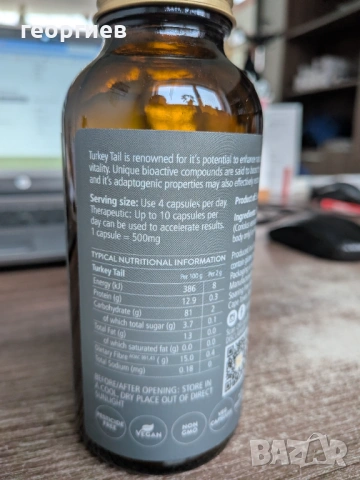 Coriolus Versicolor - съпътстваща терапия за онкоболни, снимка 2 - Други - 53898660