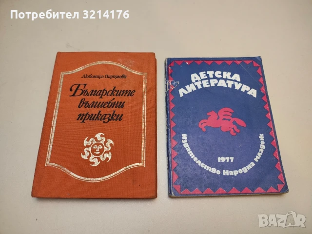 Стихотворения - Пеньо Пенев (1963), снимка 3 - Художествена литература - 50489554