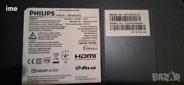 Philips 55PUS6703/12 на части. PANEL TPT550U2. 715G9309-P01-000-003S V15 UHD TM120 Ver0.9, снимка 10 - Части и Платки - 53609721