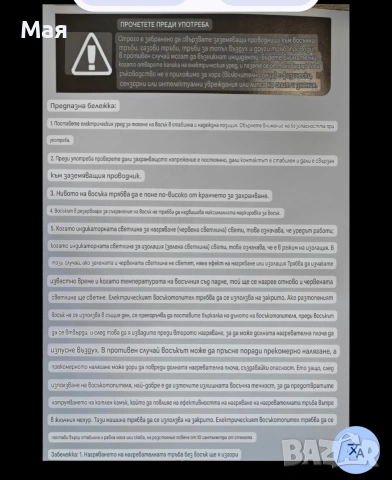 Уред за топене на восък , снимка 6 - Други - 53336148