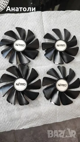 Вентилатор Охладител NITRO