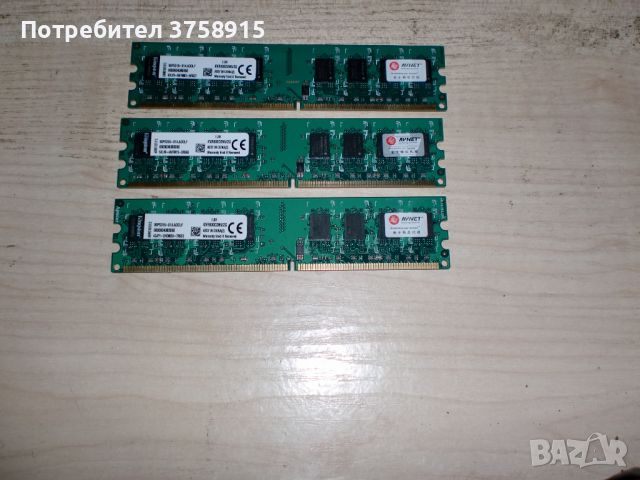 262.Ram DDR2 800 MHz,PC2-6400,2Gb,Kingston. Кит 3 броя. НОВ, снимка 1 - RAM памет - 45880704