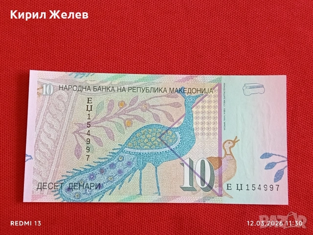 Банкнота МАКЕДОНИЯ много красива перфектно състояние непрегъвана за КОЛЕКЦИЯ ДЕКОРАЦИЯ 54056