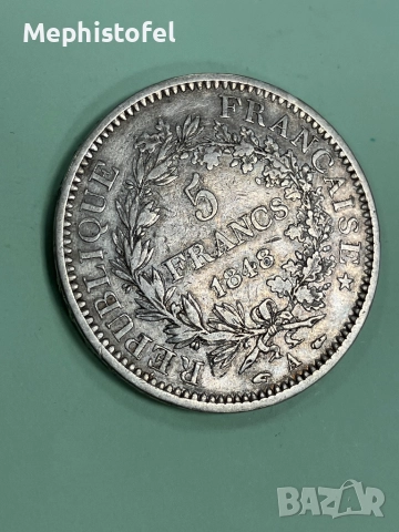 5 франка 1848 г, Франция - сребърна монета