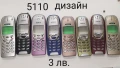 Панели за NOKIA 5110, 6110, 6210, 6150, снимка 13