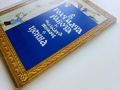 В голямата работа и малката помощ е ценна- Издателство "Малыш" - 1989г, снимка 11