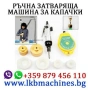 Машина за затваряне на пластмасови кофички 90/95мм ..КОНСЕРВИ 99мм, снимка 17