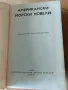 Американски морски новели 1977 г, снимка 2