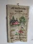 Гоблен за стена. Бродерия с надпис., снимка 2