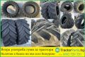 Комплект 4 бр. тесни гуми с джанти за редови обработки 230-95/48 - 230-95/32 (N01285), снимка 6