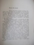 Книга "Танцът на Шива - Атанас Стоянов" - 164 стр., снимка 3