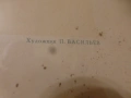 Картина графика "Вл. Ленин" Пьотр Василиев 1945 г, репродукция от 1948 г, снимка 6