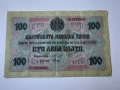 100 лева 1916 година България -злато-, снимка 1