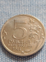 Юбилейна монета 5 рубли 2014г. Русия КУРСКАЯ БИТКА рядка за КОЛЕКЦИОНЕРИ 43392, снимка 4