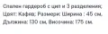 Гардероб с цип и 3 разделения., снимка 2