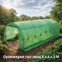 Градинска оранжерия тип свод – Пълен комплект или Резервен найлон (различни размери), снимка 6
