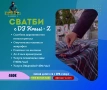 DJ KRASSI - Z - Ритъмът на твоето парти! РЕЗЕРВИРАЙ СЕГА!, снимка 4