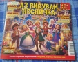 Списание-Аз рисувам песничка/бр.11/2025, снимка 1