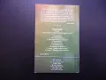 Обредите на любовта 2 - Владимир Мегре Звънтящите кедри Анастасия, снимка 5