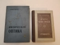 Курс физики. Том 1. Механика. Акустика. Молекулярная физика. Термодинамика - К. А. Путилов, снимка 1