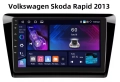 Мултимедия, Двоен дин, за Skoda Rapid, Андроид, навигация, 2 Дин, плеър, с Android, Шкода Рапид, снимка 1