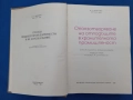 Оползотворяване на отпадъците в хранителната промишленост , снимка 4