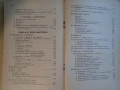 Учебникъ за войникъ отъ картечна рота, снимка 7