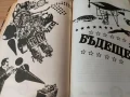 Книга за Джаза 1984, снимка 8