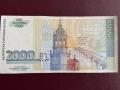 2000 лева 1994 година , снимка 2