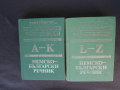 Речник,Немско,Български,Пълен,Двутомен, снимка 1