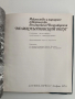 Възрожденско изкуство и народно творчество във Великотърновско, снимка 11