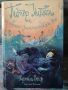 Разпродажба на книги по 4 евро за брой., снимка 10