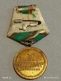 Медал от соца 30г. От ПОБЕДАТА НАД ФАШИСТКА ГЕРМАНИЯ за КОЛЕКЦИЯ 38125, снимка 8