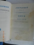 Лев Толстой - Събрани съчинения в четиринадесет тома. Том 11. Пиеси 1886 -1910, снимка 2