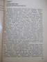 Книга "Геммы античного мира - О. Я. Неверов" - 144 стр., снимка 4