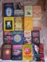 Много книги и поредици от 5 лв., снимка 7