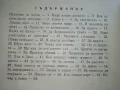 Лъв и Заек - Христо Пелитев - 1978г. Библиотека "Стършел" № 259, снимка 3