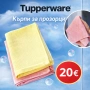 Кърпи за прозорци на Tupperware , снимка 2