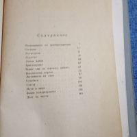 Виктър Причит - Леговището на лъва , снимка 6 - Художествена литература - 45331935