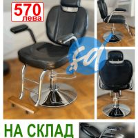 Бръснарско оборудане - бръснарски стол, мивка, декор, аксесоари, снимка 11 - Друго оборудване - 45296006