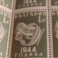 Пощенски марки 14 броя 9 септември 1944г. България чисти без печат за КОЛЕКЦИОНЕРИ 38149, снимка 3 - Филателия - 45302716