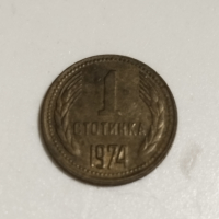 Колекционерска монета, снимка 1 - Нумизматика и бонистика - 45013593
