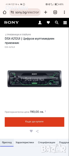 Sony Exstra BASS USB Aux Bluetooth , снимка 1