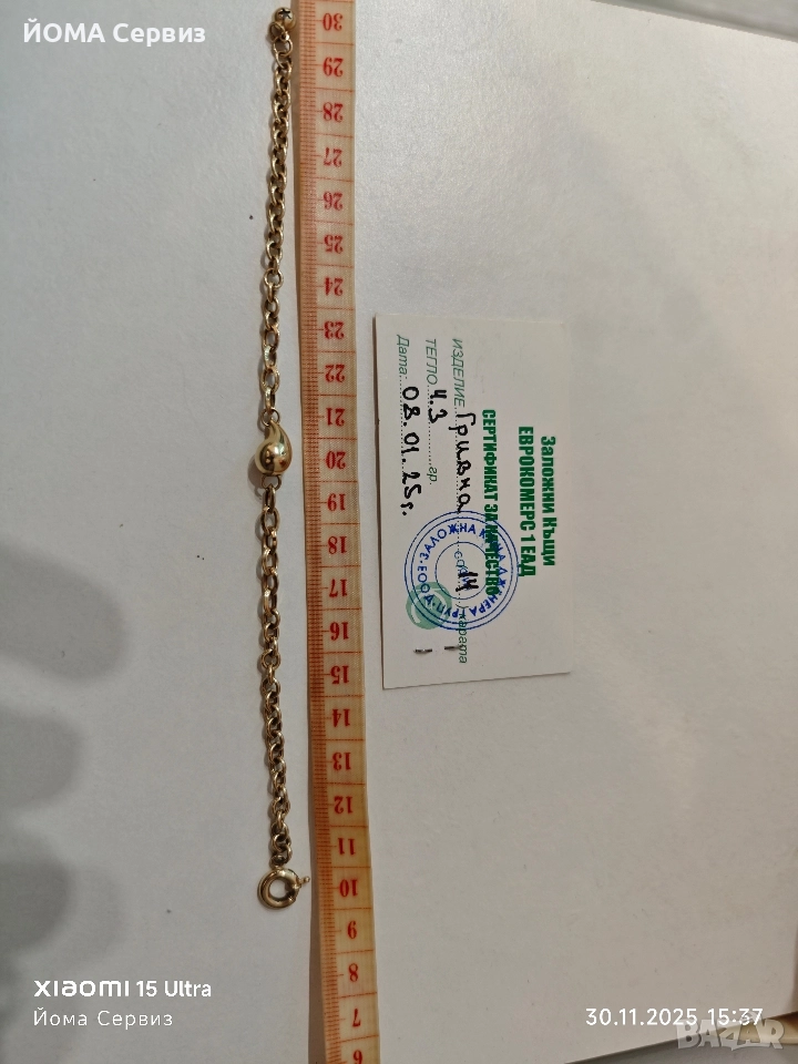 продавам злато 14к , снимка 1