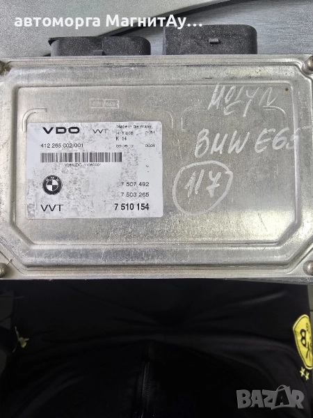 Модул BMW E65 745i 2003г. 7510154, снимка 1