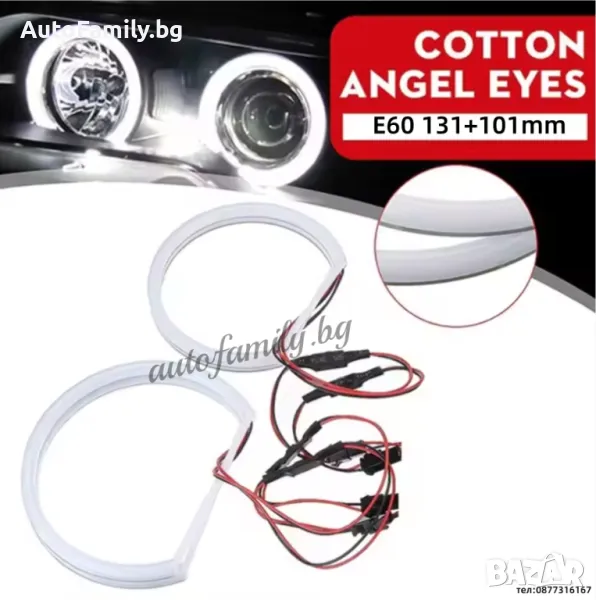 Cotton LED Ангелски очи за BMW E60 131+101mm, снимка 1