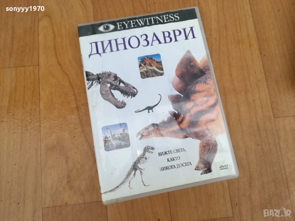 ДИНОЗАВРИ ДВД 0312250735, снимка 1