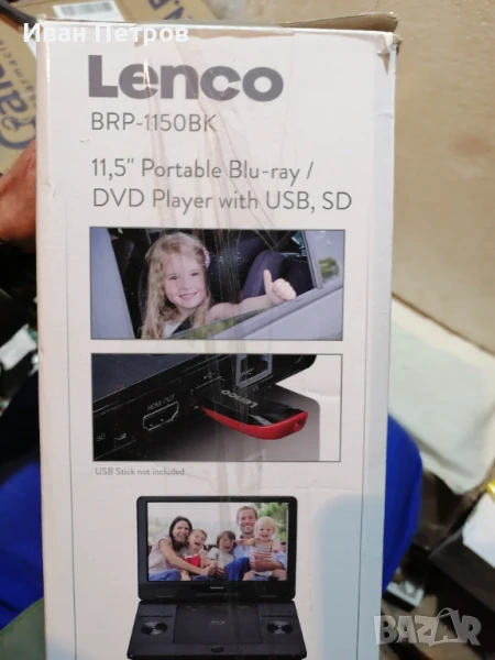 Продавам чисто ново ТВ с ДВД  LENCO 11.5 ' за кола дома , снимка 1