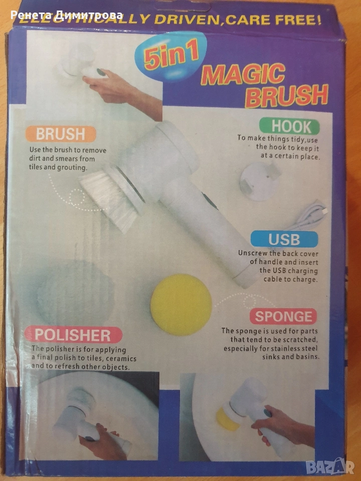 Електрическа четка за чистене Magic Brush, снимка 1