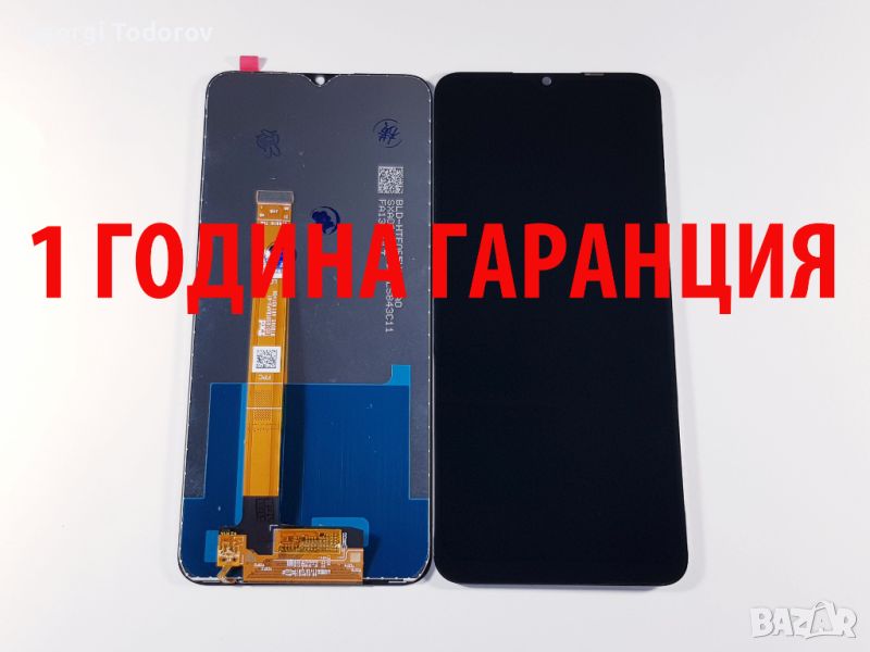 1 ГОДИНА ГАРАНЦИЯ на Дисплей за Realme C25Y / RMX3265, RMX3268,RMX3269 , снимка 1